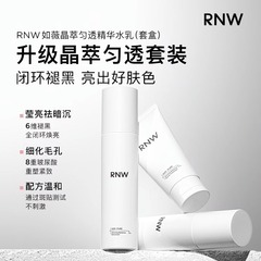 rnw water cream set skincare cosmetic set moisturizing hydrating student autumn winter oily skin official flagship store