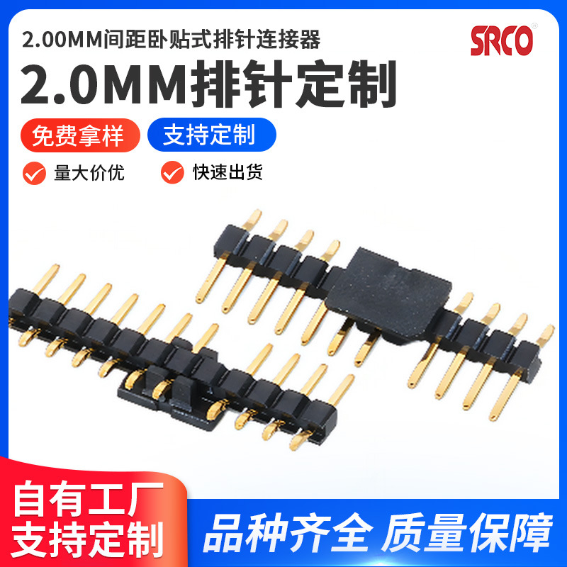 2.0/2.54mm间距双排针连接器直插立式普通镀金234567810P-40P加工