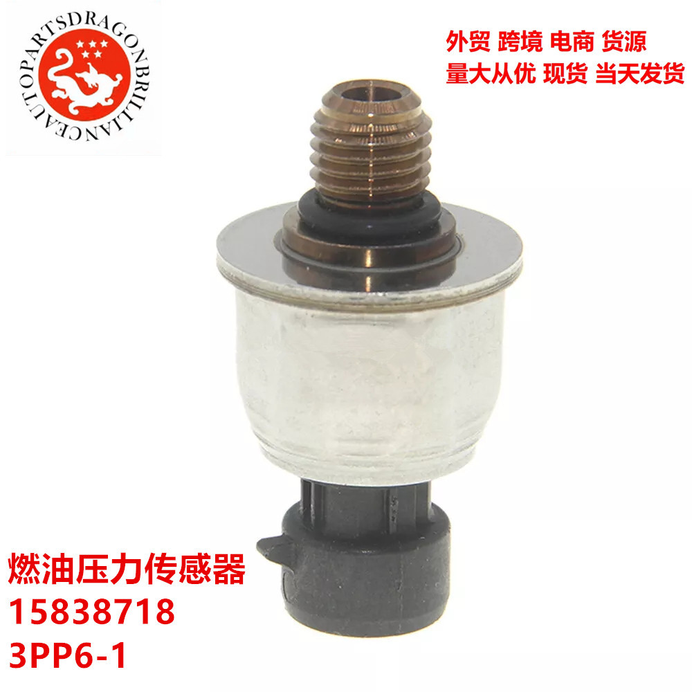 1590033 Longyao piezas de automóviles sensor de presión de combustible 15838718 3PP6-1 3PP6 - 8