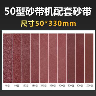 50��ɰ���C����ɰ��775/795 �ߴ�50*330mm