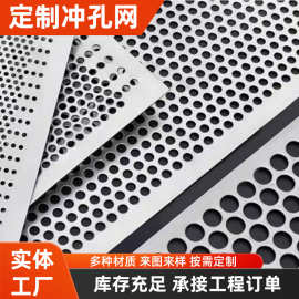 定制冲孔板 不锈钢通风过滤网 冲压折弯翻边镀锌冲孔网圆孔多孔板
