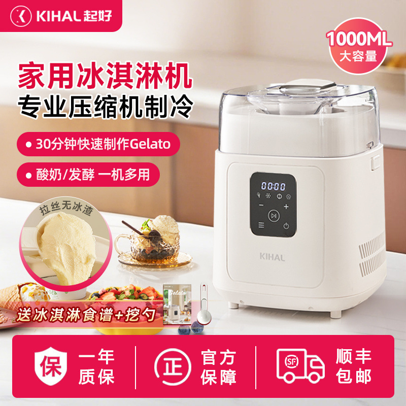 Kihal Small Household Fully Automatic Compressor Refrigeration Italian Gelato Ice Cream Machine