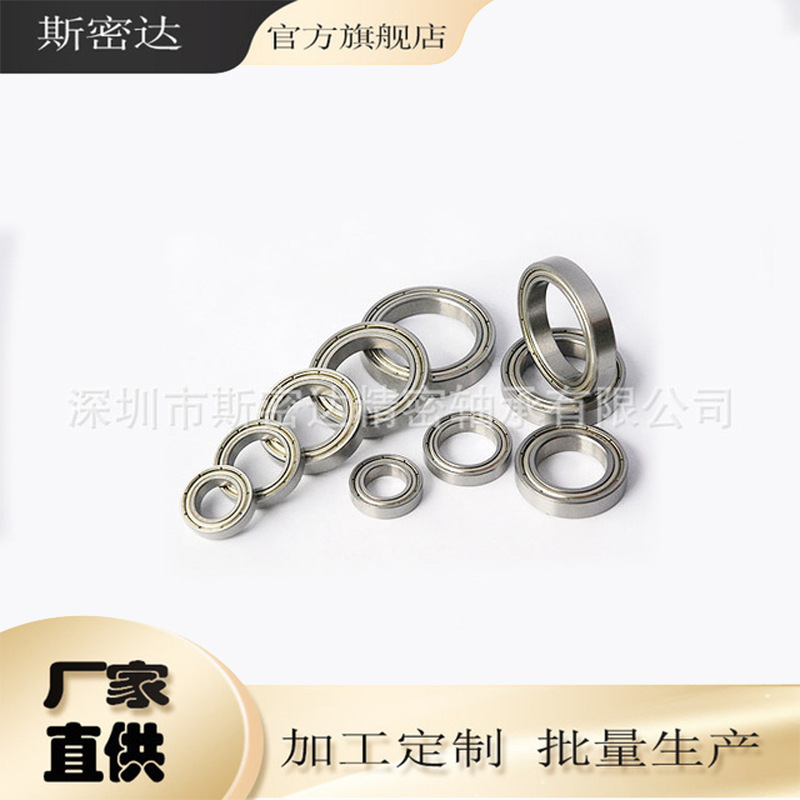 陀螺轴承R168ZZ尺寸6.35*9.525*3.175高速空转英制轴承龙华大浪