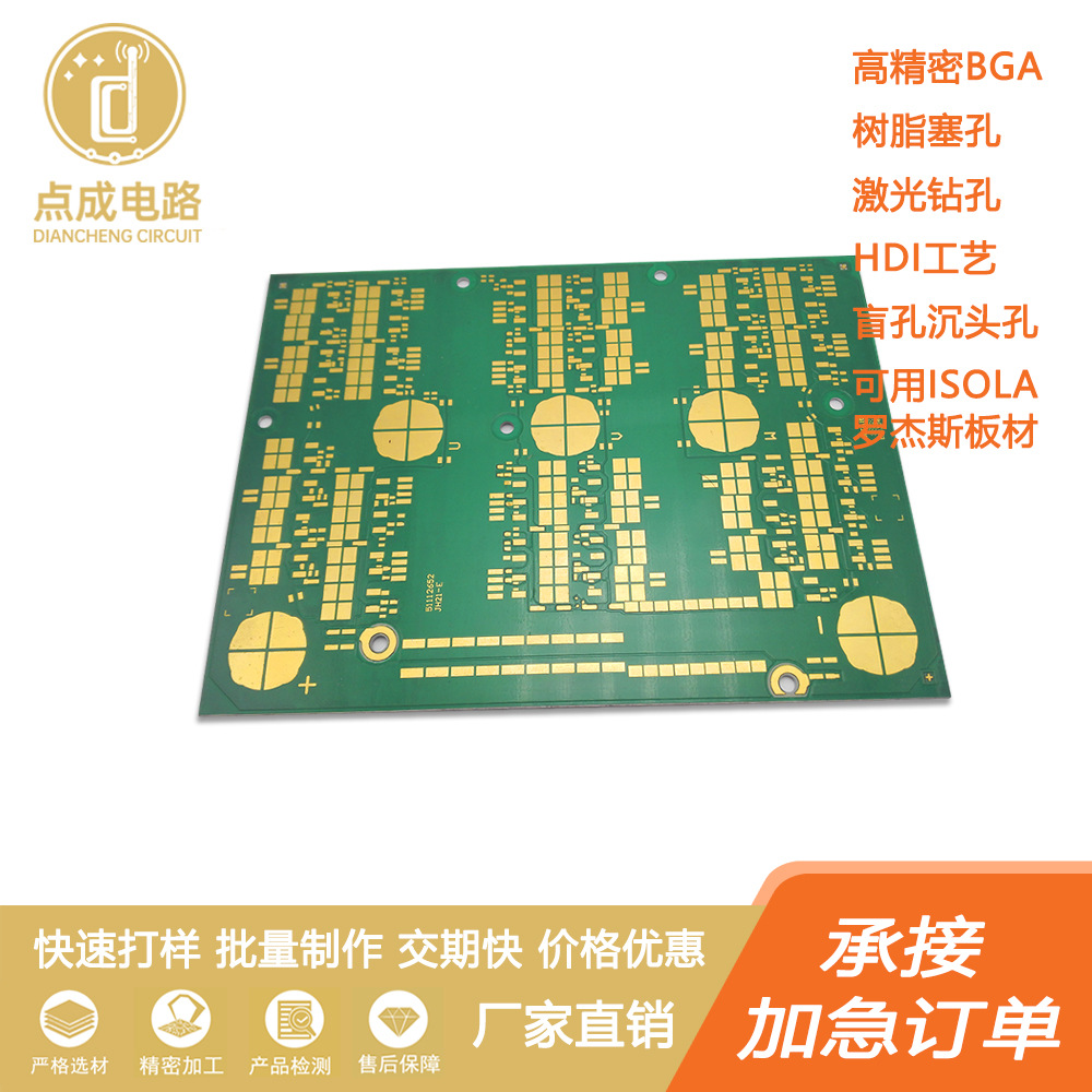 PCB电路板 沉金哑光绿油 加急批量打样 高TG多层板线路板厂家直销
