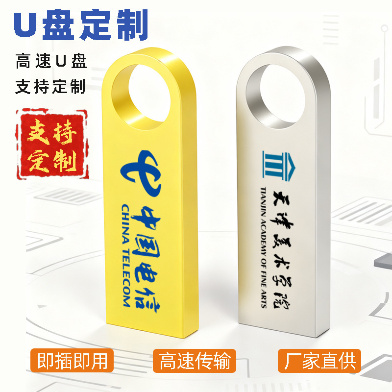 Usbse9 Metal U Wholesale Engraved 16g High-Speed Gift 32g Bidding 3.0 USB Flash Drive 64g Car-Mounted 128g
