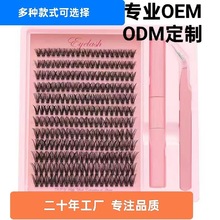 外贸跨境假睫毛 DIY分段式30D40D热熔朵毛浓密卷翘混装睫毛定制