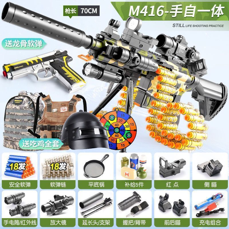 子供のおもちゃM46電動連発ソフト弾機関銃シミュレーション突撃プレゼントプレゼントプレゼント|undefined