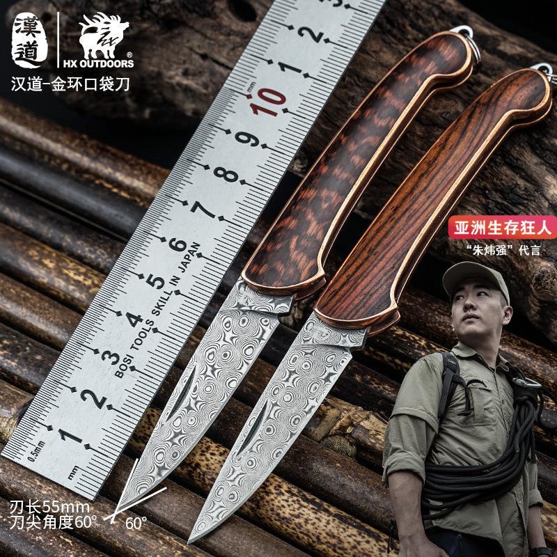 汉道金环口袋刀大马士革钢玫瑰纹折叠刀随身防身迷你小刀收藏刀具