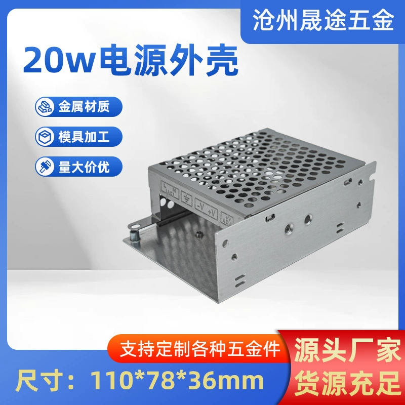 Корпус импульсного источника питания из алюминия 20 Вт, 110*78*36, с боковым отверстием, двойным отверстием, сетчатый корпус источника питания