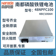 �����϶�48NPFC50�����F�늳ؽM48V50AHͨ�Ż�վ������ܷ�܇��