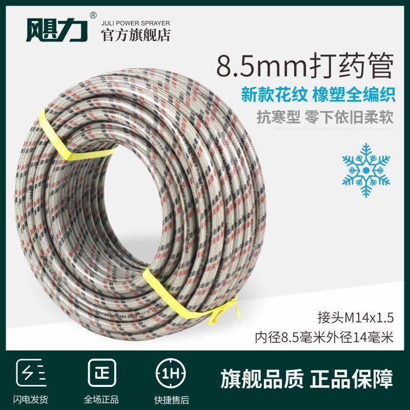 新款橡塑全编织打药管农用高压防爆喷雾管机动喷雾机出水胶软管