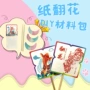 学校儿童活动手工材料包