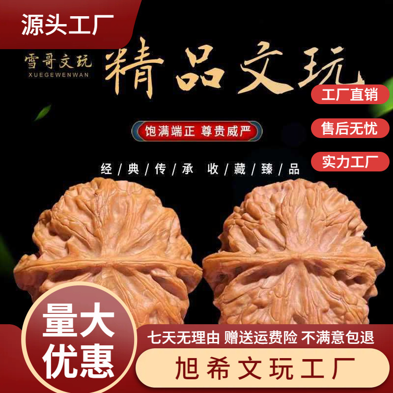 文玩核桃收藏级苹果圆狮子头麒麟纹官帽四座楼闷白野生小众