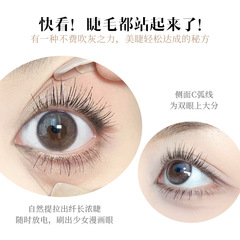 XIXI未來續航睫毛膏自然卷翹濃密防水防汗持久輕盈速干睫毛膏學生