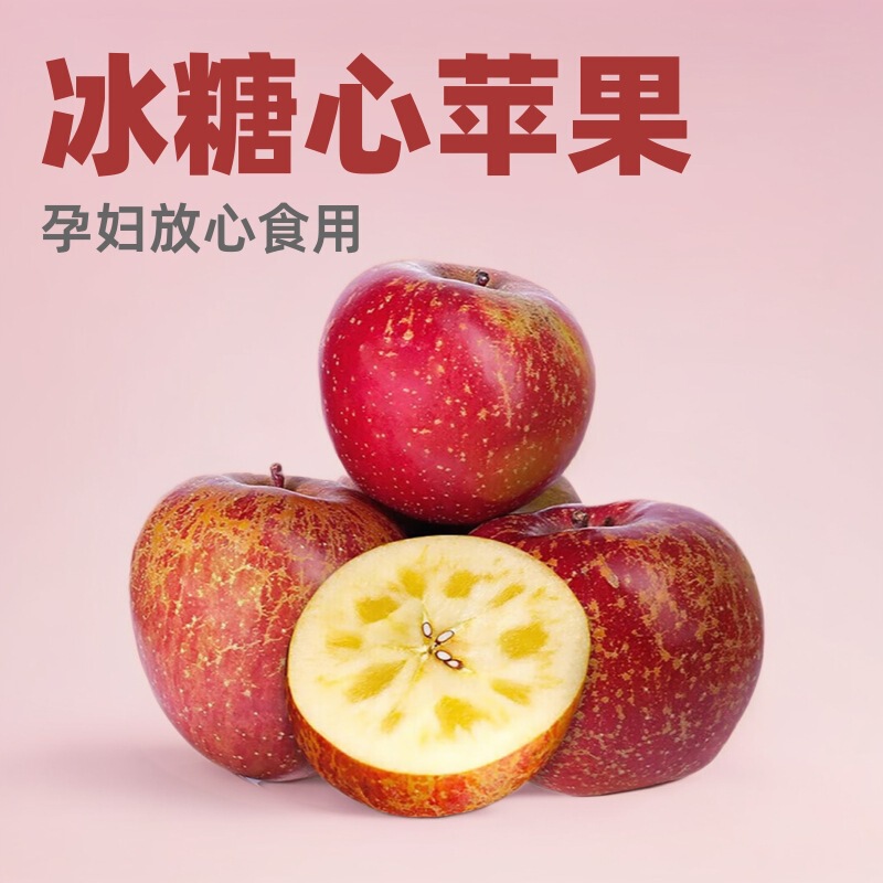 Authentic Yunnan Zhaotong Sugar Heart Apples, Fresh Seasonal Fruits from the Plateau, Ugly Sugar Heart Apples, Safe for Pregnant Women, Crispy and Sweet
