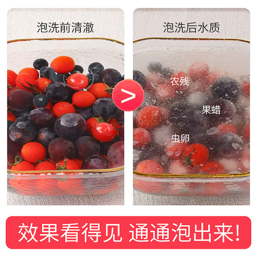 Wholesale fruit and vegetable cleaning agent eggshell fruit and vegetable cleaning powder pregnancy and baby bottle fruit cleaning agent to remove pesticide residues soaking powder