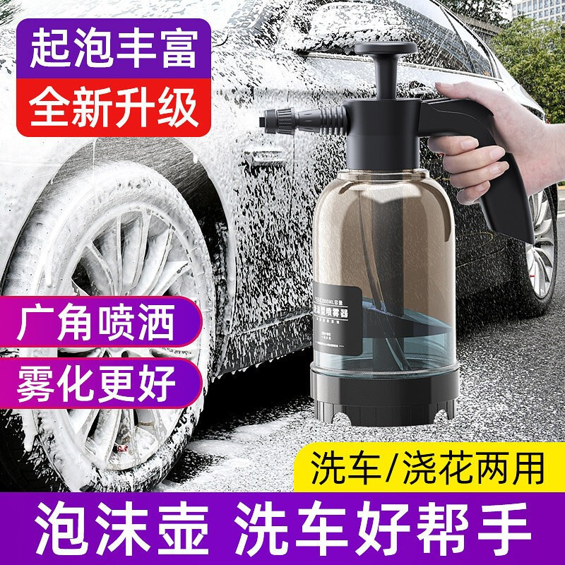 Household hand-held car wash foam watering can 2L air pressure spray foam pot watering garden watering can Factory wholesale