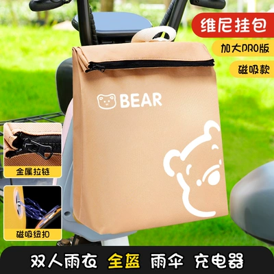 Car Large Capacity Front Hanging — Electric car tail box - enlarged-pro-version-upgraded-magnetic-buckle-little-bear-15l
