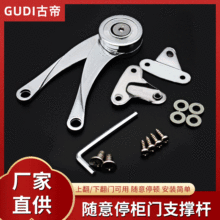 厂家直销橱柜随意停刀型S型上下翻任意停支撑杆重型家具五金配件