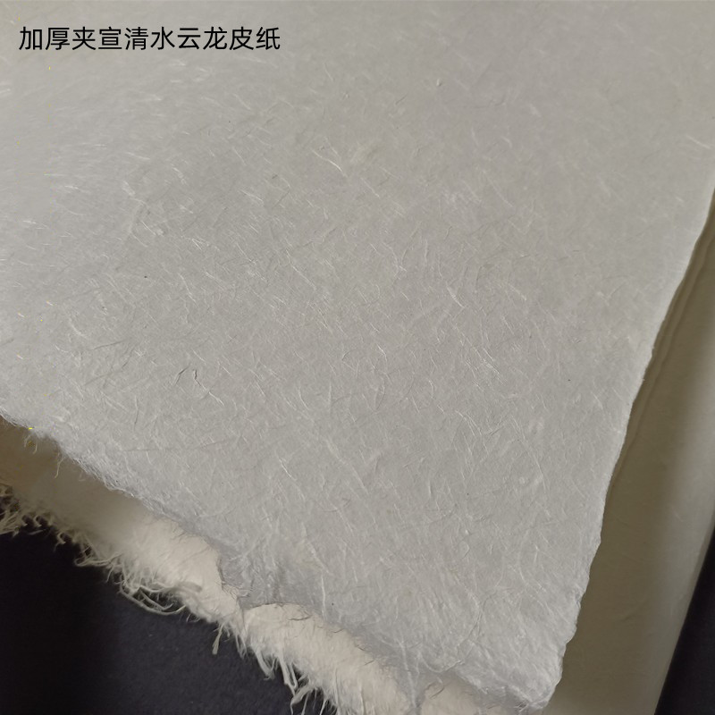六四尺清水云龙纯皮纸加厚打印半熟夹宣纸重彩岩壁画书法国画装饰
