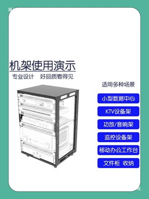 15U Simple 19inch Open Cabinet Electric car big tripod