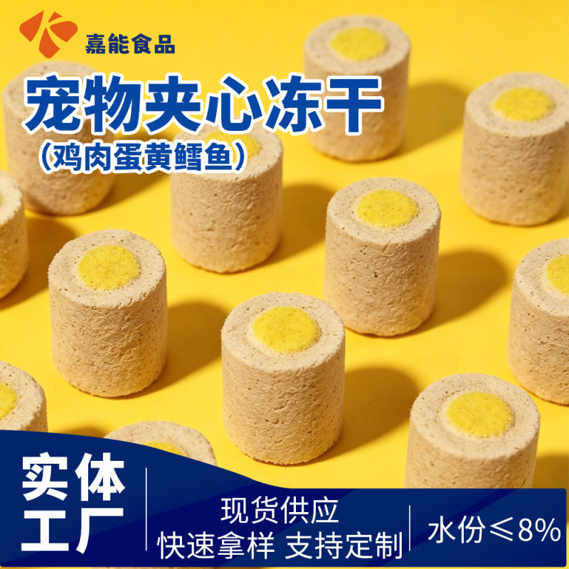 Freeze-Dried Chicken, Egg Yolk, and Cod Fish Sandwich Treats for Cats. Freeze-Dried Process, Nutritious, Delicious, and Aesthetically Pleasing