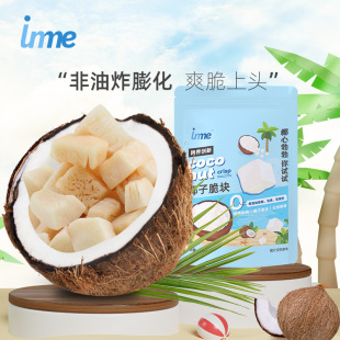 ��ʳƷinmeϵ��Ҭ�Ӵ��K�����خa�濾Ҭ��Ƭ������e��ʳ����ը