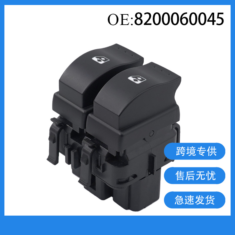 8200060045 applicable 98-08 Renault Megane glass lift switch power window control switch