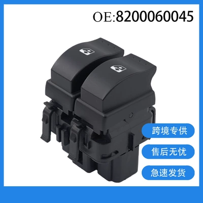 8200060045 applicable 98-08 Renault Megane glass lift switch power window control switch (Glass lifter)