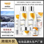 跨境现货维C护肤品系列冻膜面膜加工定制OEM 净颜洁面乳工 厂直销