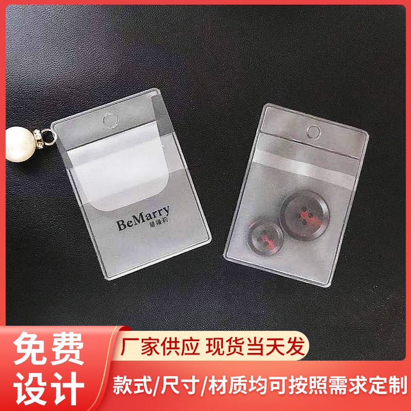 厂家现货提供pvc磨砂 透明纽扣备用袋 纽扣修补袋 儿童备扣袋