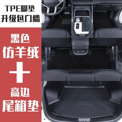 Guochao Champion Tpe Car Floor Mats, Modelə uyğun ayaqaltı - haval-h6-24-25-models-fourth-generation-two-wheel-drive-tpe-floor-mats-black-imitation-cashmere-carpet-trunk-mat