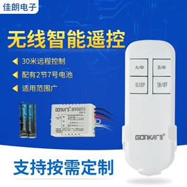 遥控开关;灯头、灯座;LED灯带