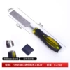 Qiao Carpenter through-hole transparent handle woodworking chisel 24mm