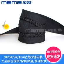 卷庄拉链 5号尼龙拉链码装 书包家纺拉链zipper 国卡GCC现货速发