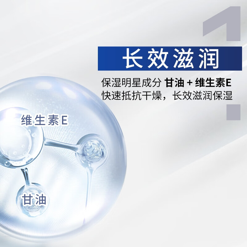 妮维雅男士润肤霜(新配方)75ml2