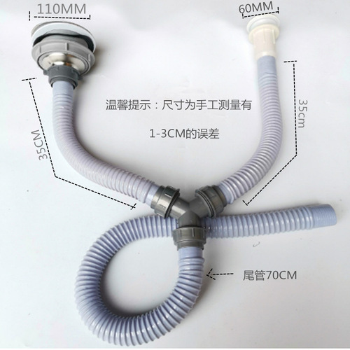 Basin dual-drain sink drain pipe set for balcony, laundry pool double-drain Y-type three-way drain fitting pipe