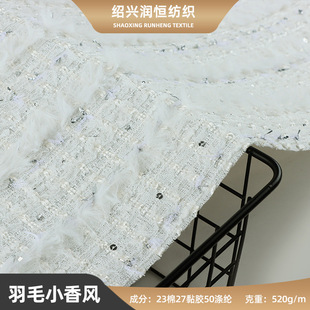 Feather Small Chanel Style Fabric Heavy Craft Bead Embroidered Coat Fabric Texture Tweed Small Chanel Style Fabric