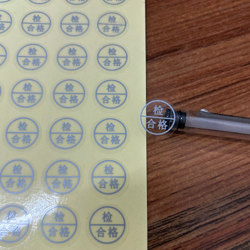 16mm圆形透明银字检合格不干胶标签 产品检验合格标志标贴印刷