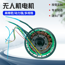 定制發電機 超薄電機 無人機電機 無刷電機 高速電機 永磁電機