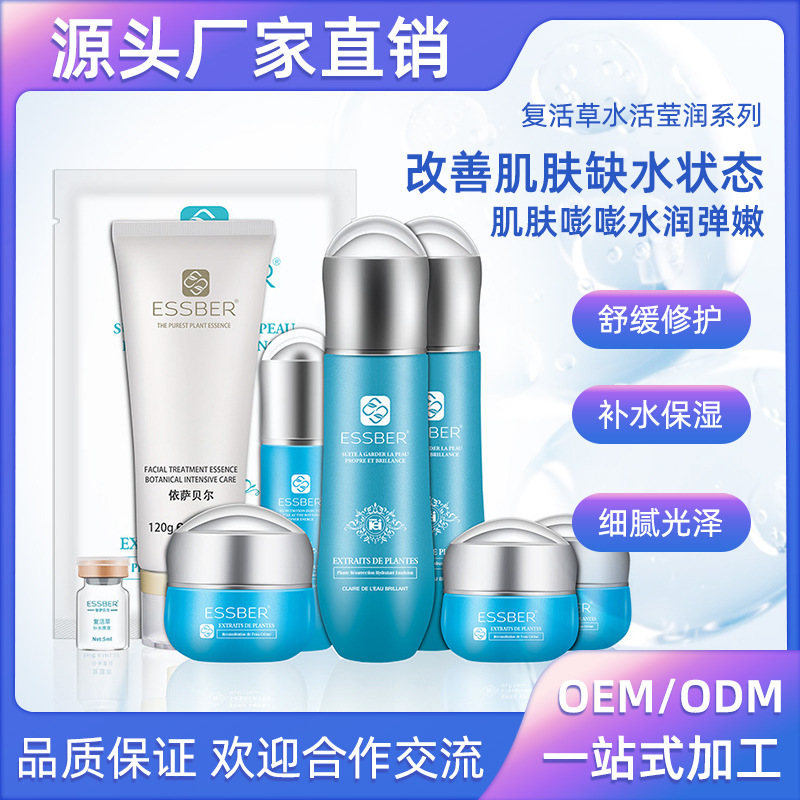 Moisturizing set for skin care