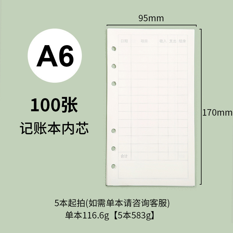 Insシンプル学生日記手帳ルーズリーフ手帳ネット赤小清新a6ラップノート卸売り|undefined