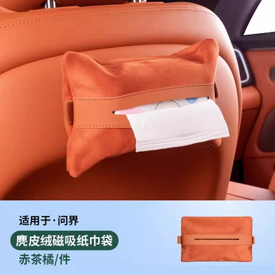 Wenjie's Full Range of Car Tissue Boxes, Creative Magnetic Car-Mounted Tissue Holder, Popular Online Tissue Pack (Car tissue box/set) - wenjie-red-tea-orange-magnetic-tissue-bag1-pack