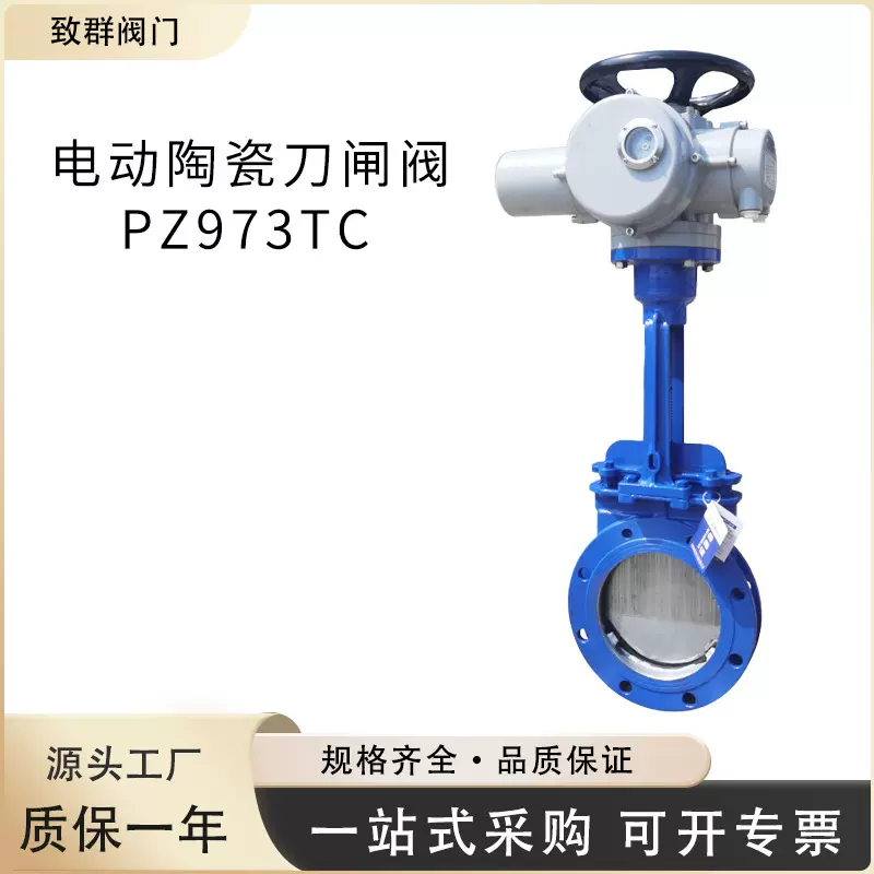 PZ973TC-10c 电动陶瓷排渣阀 耐磨排渣阀 料仓放料阀厂家直销