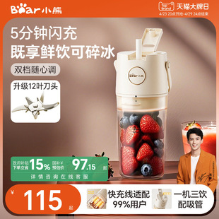 Bear Juicer Small Household Wireless Portable Electric Juicer Mini Fried Juice Multi-Function 2025 New Model