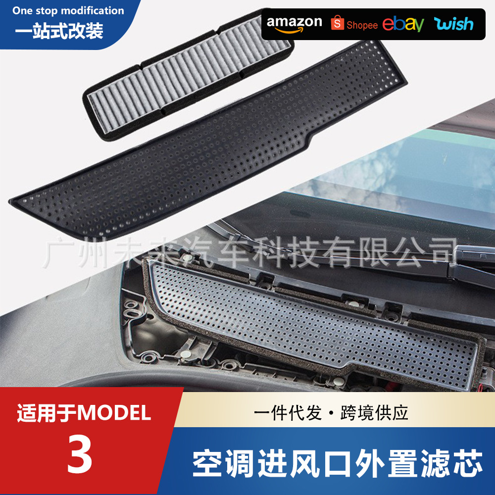 適用tesla特斯拉model3Y進氣口罩濾芯棉空調活性炭防毒灰塵過濾蓋