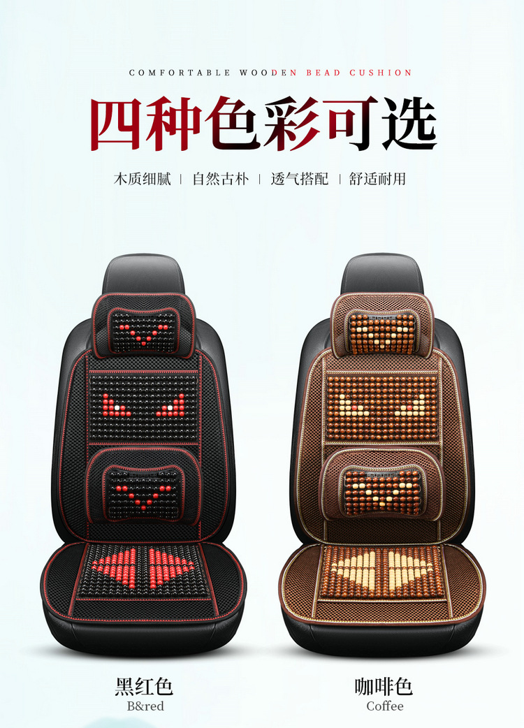 Wooden Bead Cooling Mat Summer Car Seat Cushion Single Piece Universal for Truck Driver and Passenger Breathable Seat Cushion Manufacturer Wholesale Dropshipping