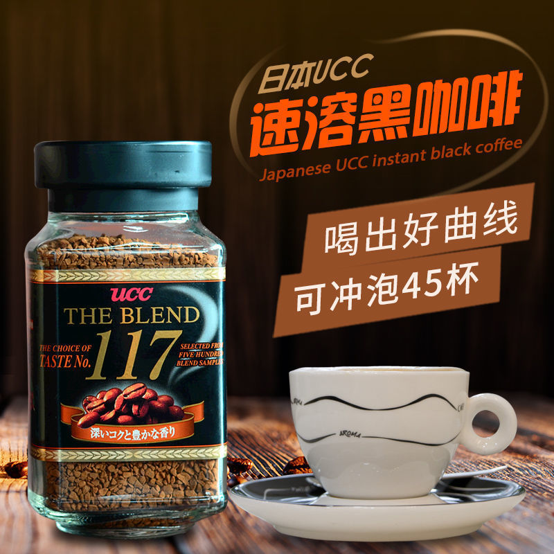 日本UCC悠诗诗114纯黑苦咖啡粉90g速溶冻干无蔗糖批发厂亚马逊