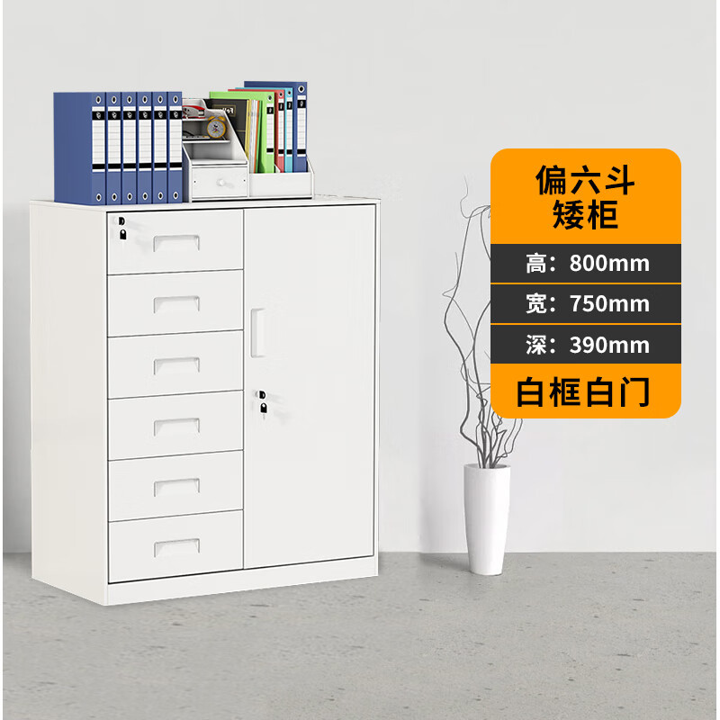 和美办公室文件柜抽屉矮柜带锁收纳柜子储物柜隔断柜子档案柜边柜