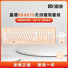 ����EK8870�o���I�P������b�o����ˈA���Iñ�Pӛ����X�o���I��